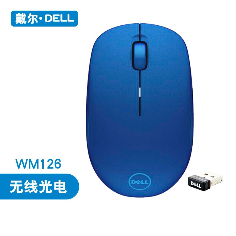 戴尔(DELL)WM126 无线鼠标 鼠标无线 家用/商务/办公/笔记本/台式机/一体机 鼠标(蓝色)