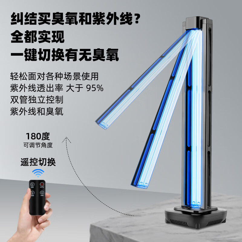 紫外线消毒灯