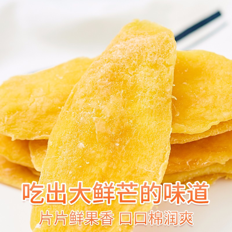 楼兰蜜语芒果干 108g/袋