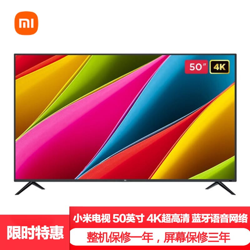 [金属边框]小米(MI)电视 4S 50英寸 4K超高清HDR WIFI网络人工智能液晶平板网络电视机