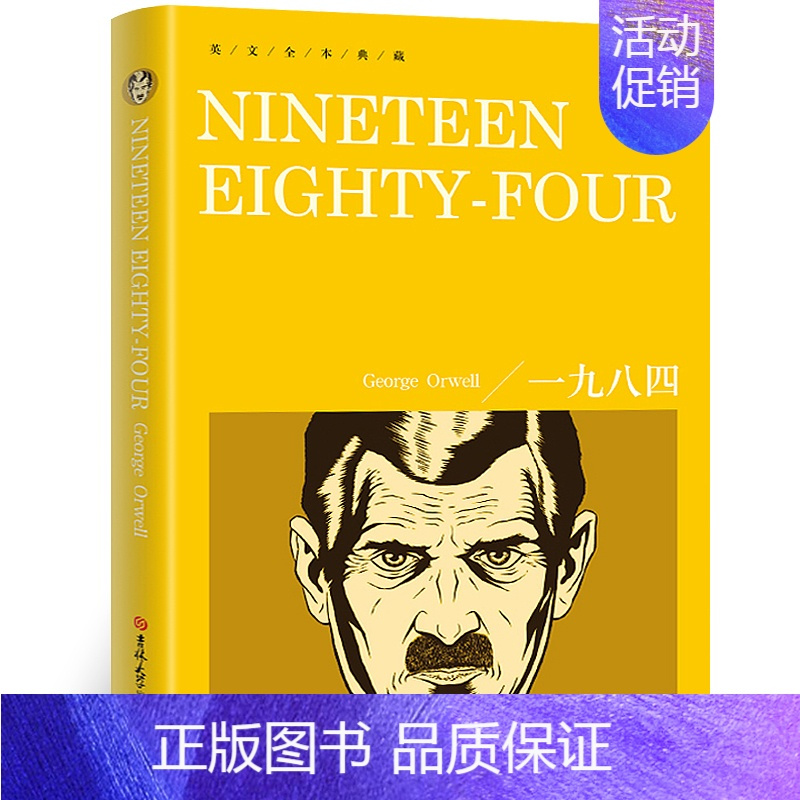 一九八四 [正版]傲慢与偏见Pride and Prejudice纯英文版原版无删减全英语原文经典世界名著外国文学原著小