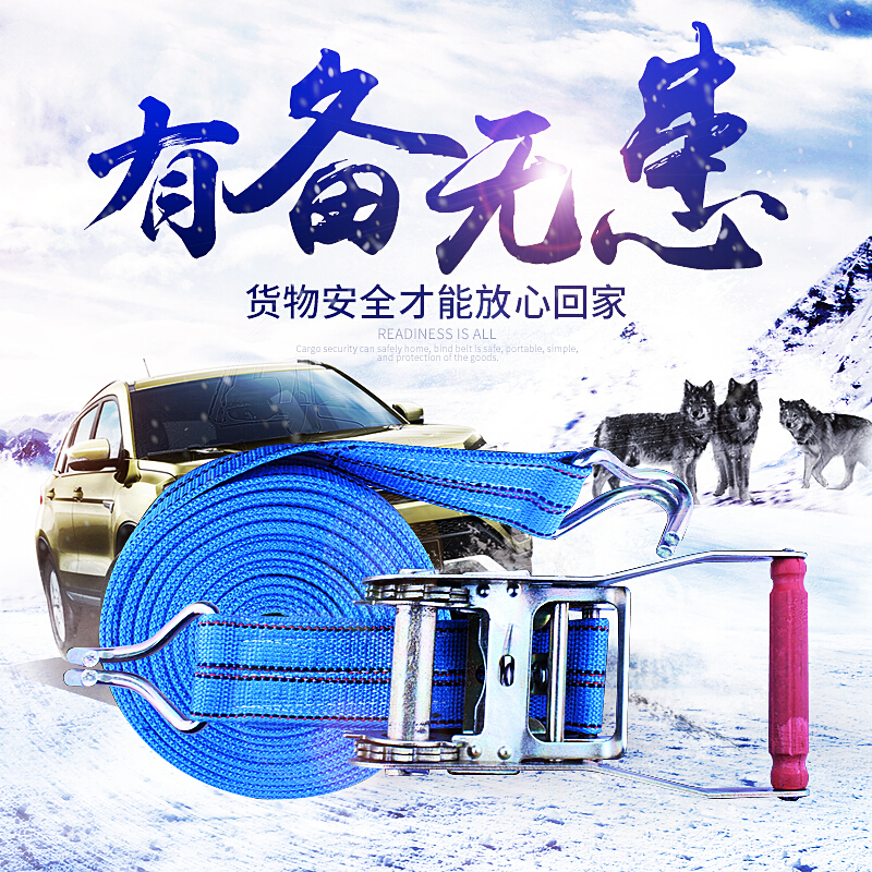 货车捆绑带拉紧器收紧器拖车绳子固定紧固带紧绳器汽车专用刹车绳