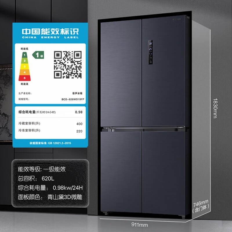 容声(Ronshen)620L对开门一级变频风冷无霜家用电冰箱 BCD-620WD19FP