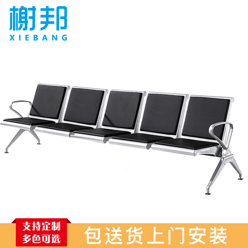 榭邦 办公家具 94连排椅 五人位