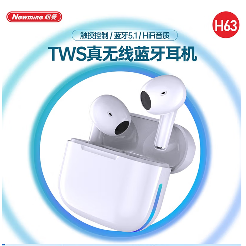 纽曼(Newmine)H63 蓝牙耳机 无线耳麦手机通用运动跑步 单个价