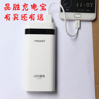 备电充电宝1万毫安安卓苹果手机通用移动电源正品便携小巧LED品胜