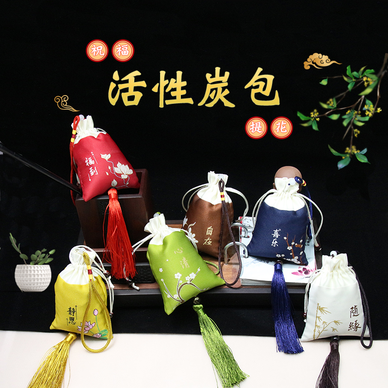 [补贴10%]汽车活性炭包去味炭包新车除甲醛除异味炭包车内饰品摆件挂件碳包高清大图