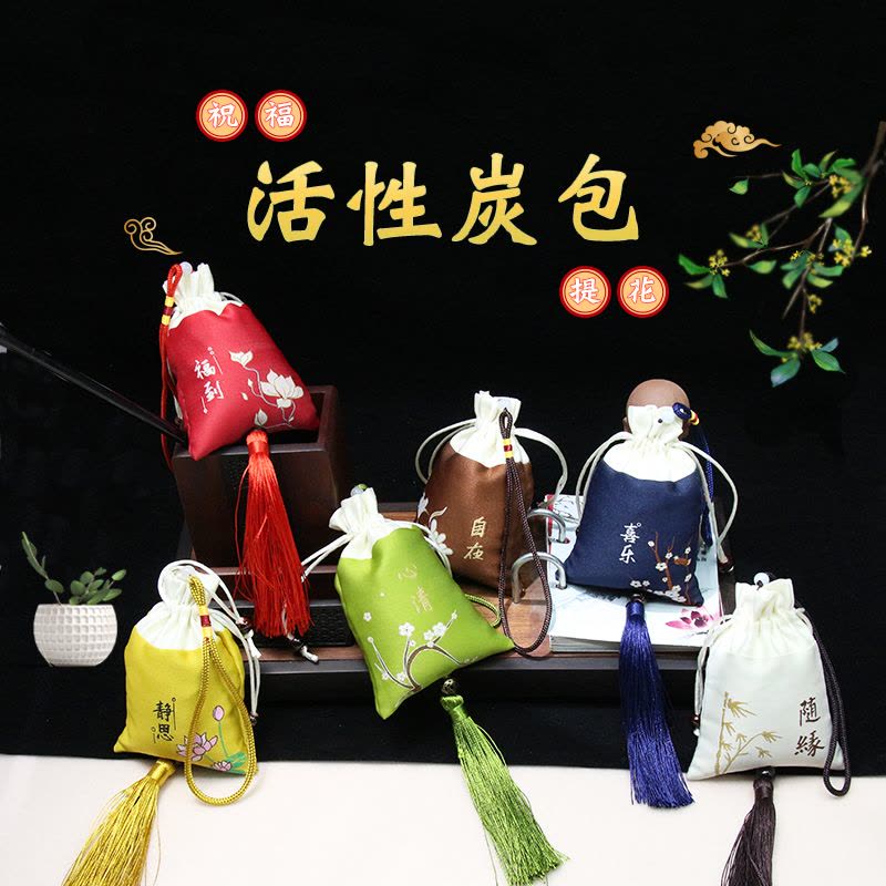 [补贴10%]汽车活性炭包去味炭包新车除甲醛除异味炭包车内饰品摆件挂件碳包图片