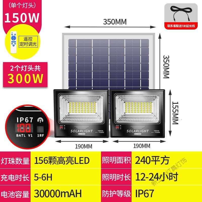 苏宁放心购 太阳能灯大功率庭院户外灯新农村室内超亮防水家用照明一拖二路灯