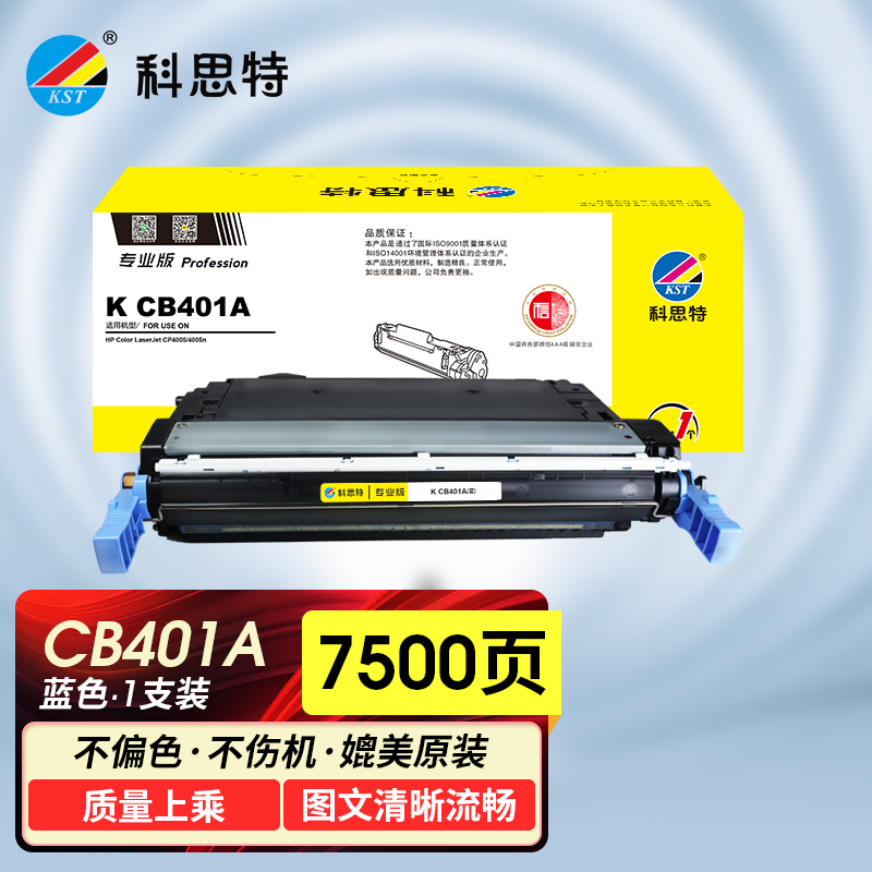 科思特 K CB400A 硒鼓 适用惠普 CP4005/4005n 专业版高清大图