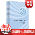 希腊人和希腊文明 文化历史学大师布克哈特里程碑式力作 布克哈特著作有君士坦丁大帝时代 希腊文化史 王大庆 译 上海作
