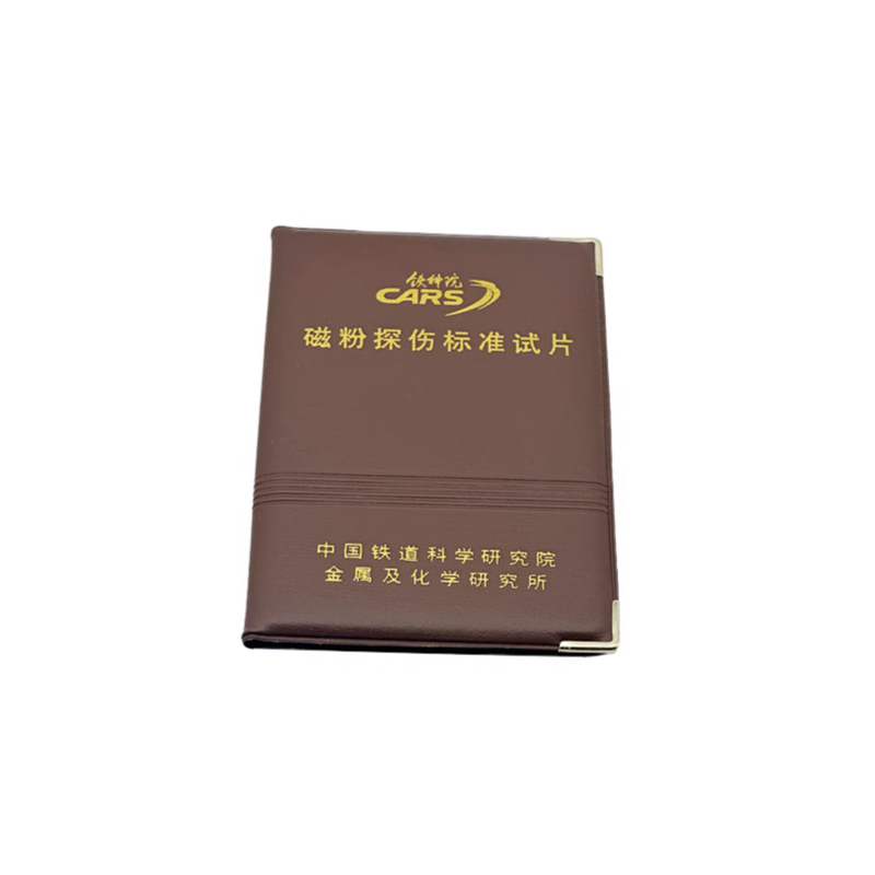灵敏度试片