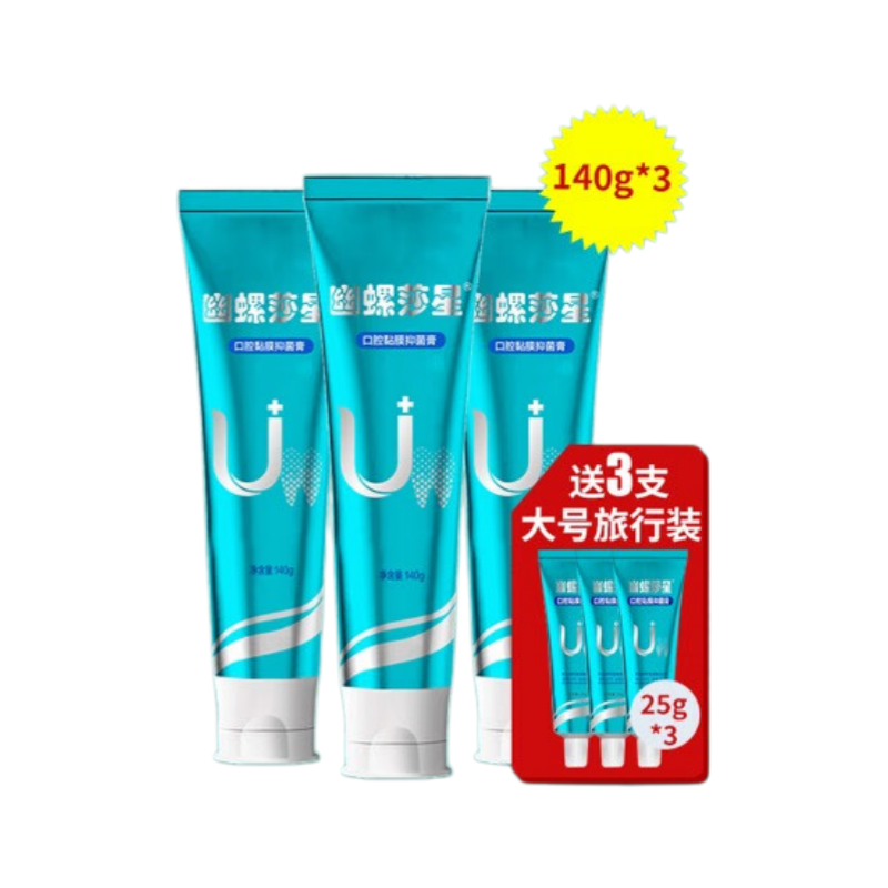 幽螺莎星口腔抑菌牙膏140g/支*3支 (赠送25g支*3支旅行装)
