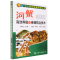 [醉染正版]河蟹高效养殖与疾病防治技术 螃蟹饲养 关键技术养殖技术书籍大全水产养殖书科学养蟹繁育饵料配方疾病防治湖泊 池