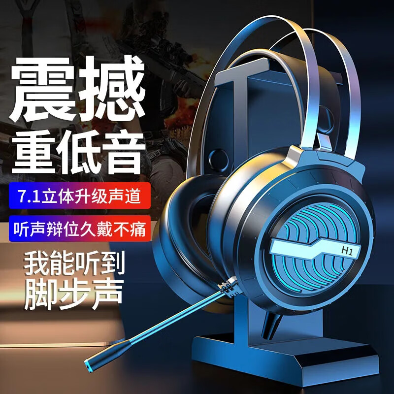 金贝诗 台式电脑耳机头戴式带麦克风游戏电竞专用有线耳麦H1[固定降噪麦克风]黑色无光款高清大图