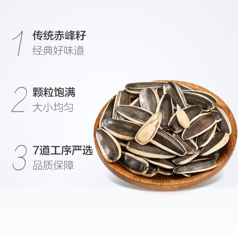 洽洽葵珍瓜子原香味98g*4袋熟制葵花籽 熟瓜子 大瓜子 炒货零食