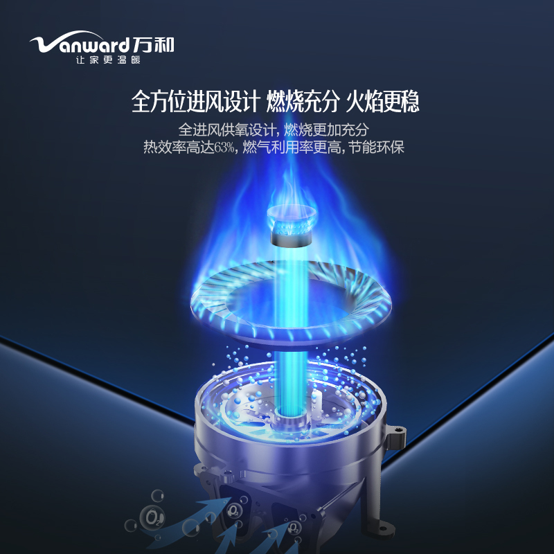 万和(Vanward) 液化气燃气灶JZY-B8L03Q大火力 4.2kW双眼灶 钢化玻璃台嵌两用一级能效 嵌入式台式灶