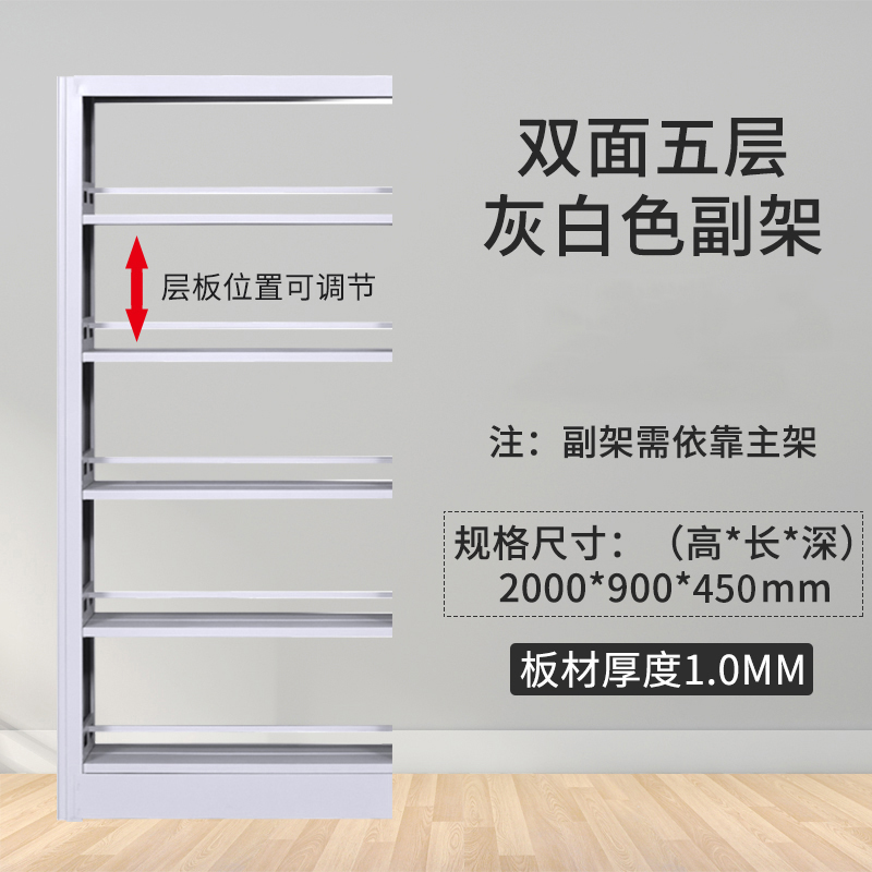 DXBG图书馆书架阅览室货架资料档案架钢制书架双面五层副架高清大图