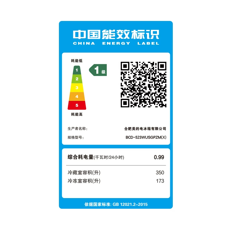 美的冰箱523升十字四开门超薄零嵌入式双系统双循环全空间一级能效风冷无霜BCD-523WUSGPZM(X)国家补贴高清大图