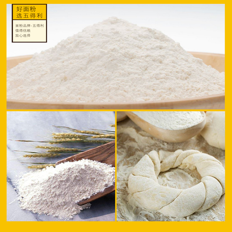 五得利面粉三星富强小麦粉 25kg 商用家用面粉适合做油条馒头包子面条花卷等面食50斤