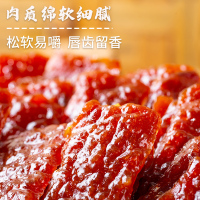 宏香记 蜜汁味枕式长条猪肉干200g*2袋 蜜汁味果汁味麻辣味多种口味肉脯休闲零食福建小吃