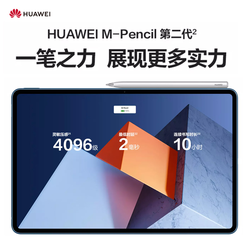 华为huaweimatebooke二合一平板126英寸11代i716g512gb键盘手写笔win