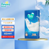 帮宝适（Pampers）清新帮纸尿裤拉拉裤新一级帮袋鼠裤纸尿裤S44片【袋鼠纸尿裤】