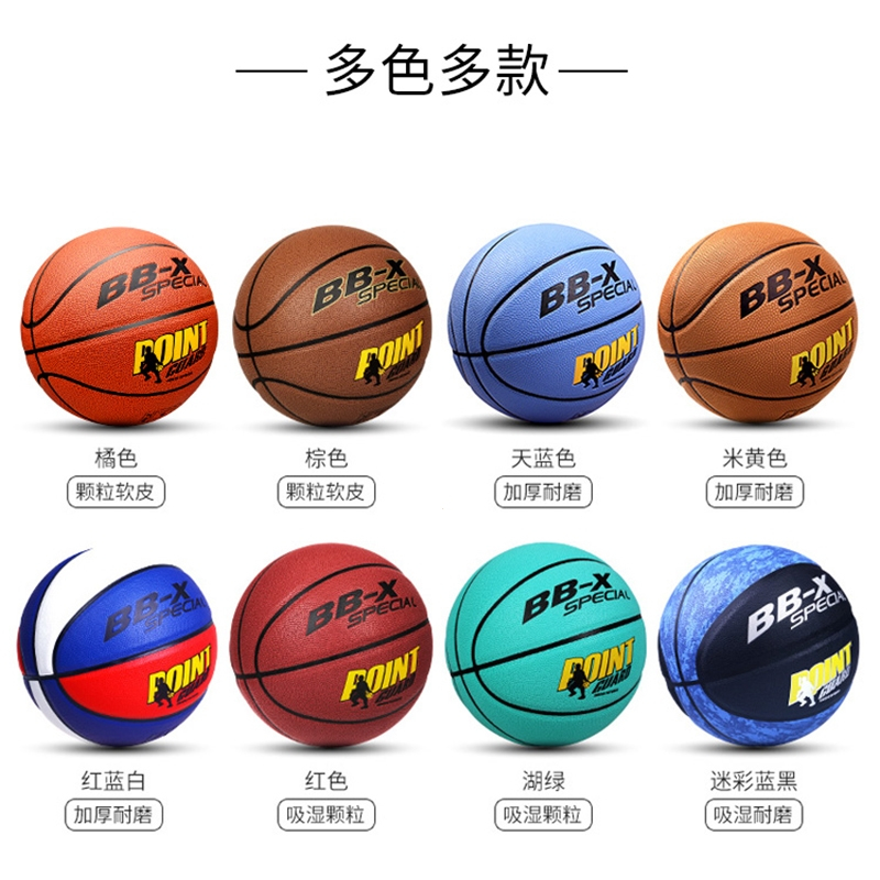 室外牛皮手感7号成人比赛篮球5号儿童4号小学生