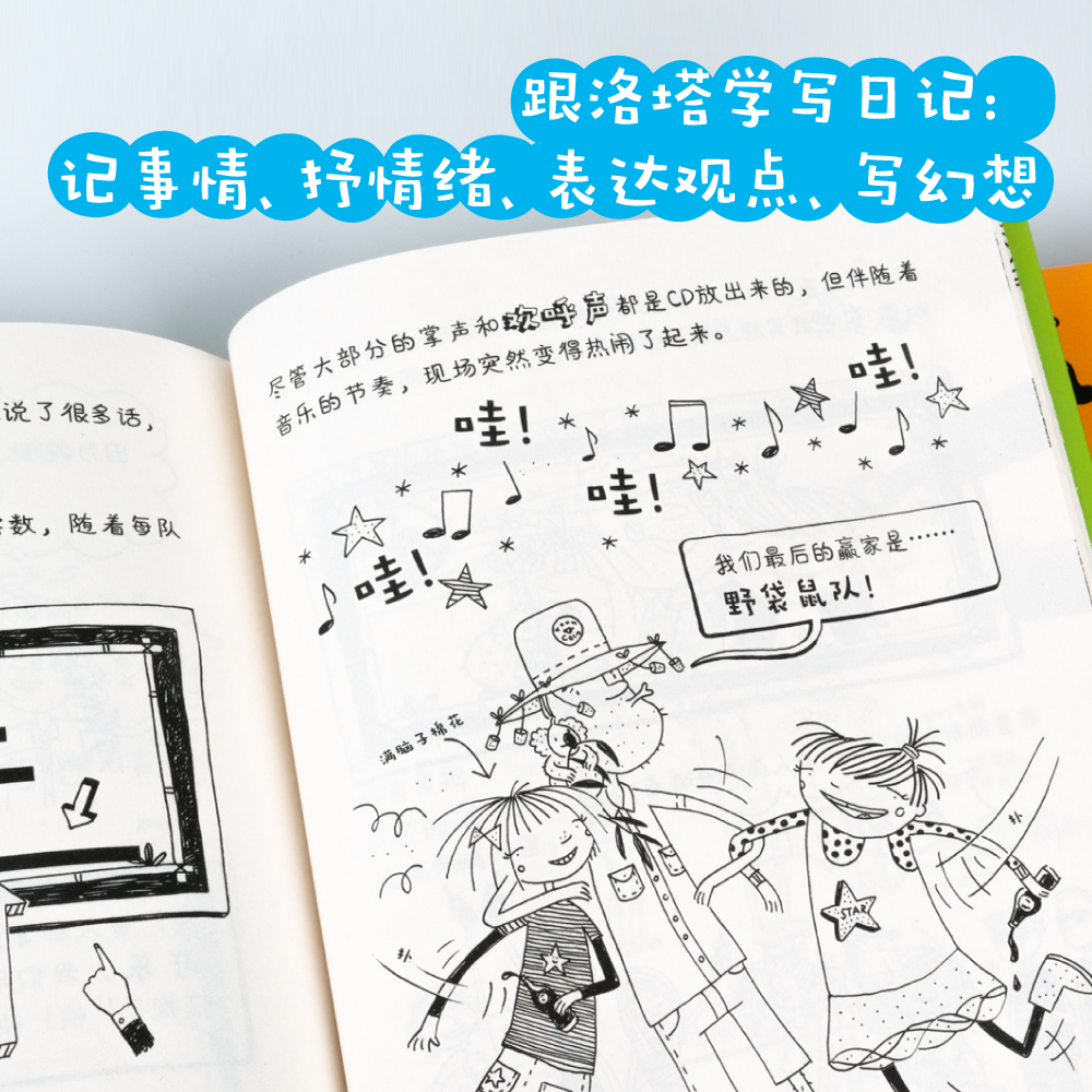[正版]小淘气洛塔 II 全七册 儿童文学 作文 语文 淘气 尹建莉 阅读写作成长一体的大语文书 培养幽默和乐观的高清大图