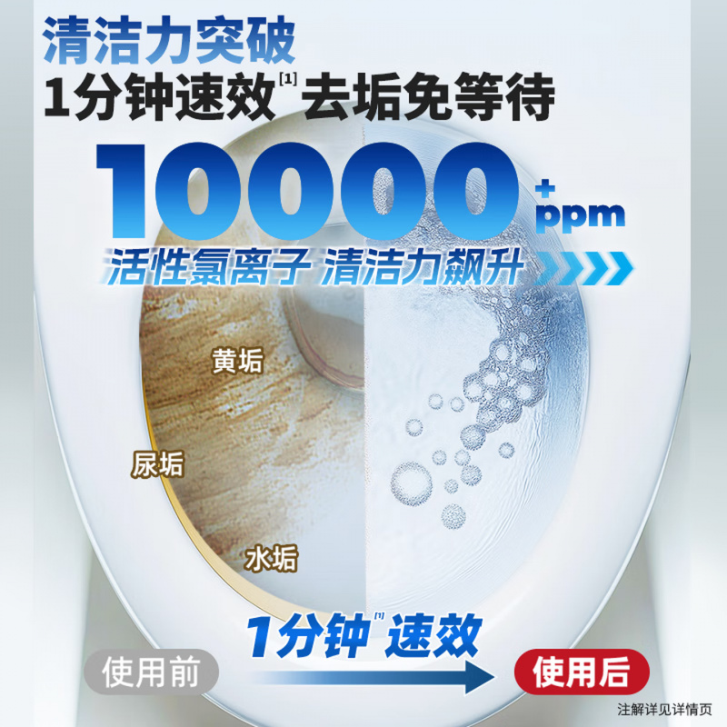 超威强效洁厕液洁厕剂马桶清洁剂除重垢除菌去污 500g高清大图