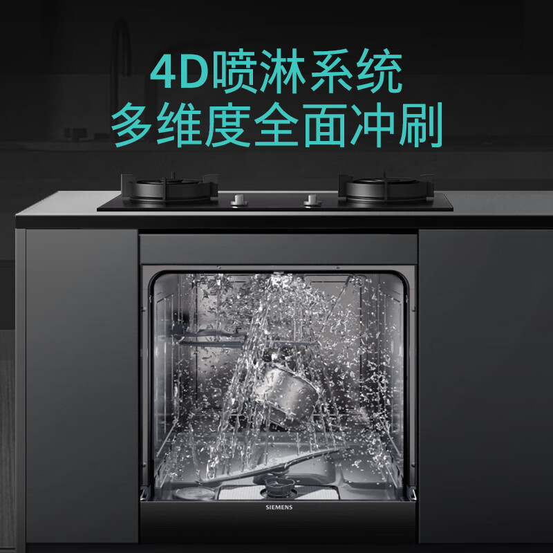 西门子(SIEMENS) 洗碗机嵌入式原装进口家用全自动洗碗机高温除菌烘干11套 SC454B01BC