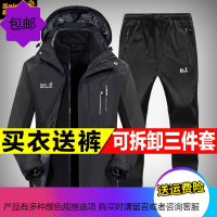 绅爵狼冬季户外冲锋衣男女三合一两件套防水加绒加厚衣裤套装潮牌