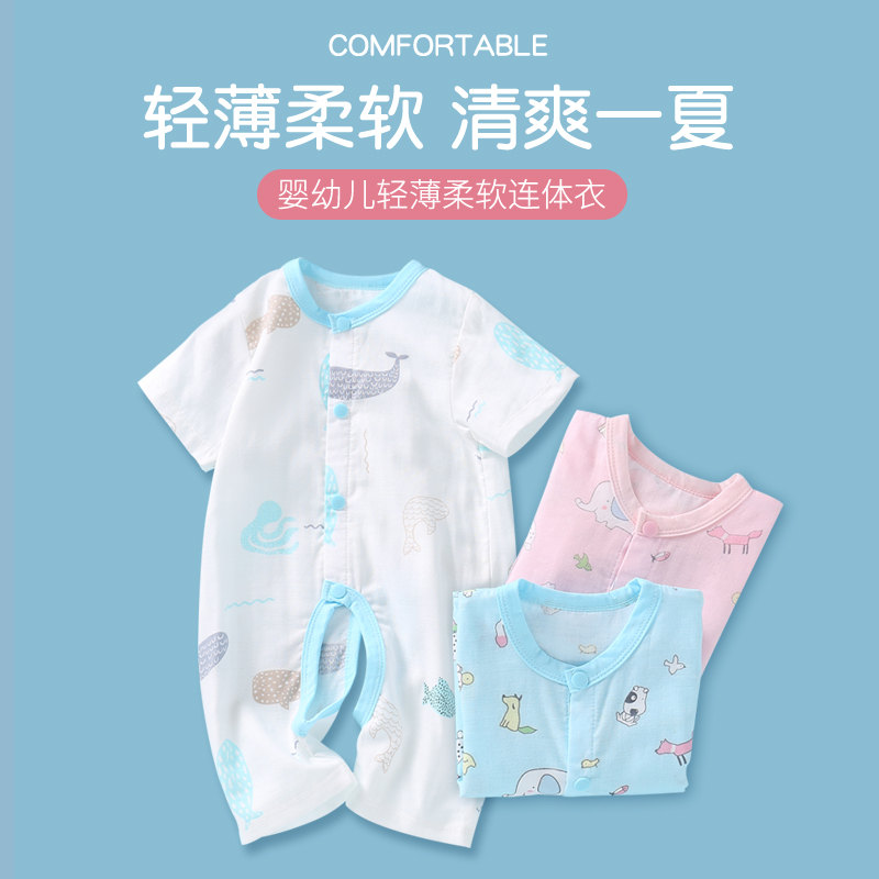 龙之涵(LONGZHIHAN)女婴儿连体衣夏季男宝宝纯棉短袖爬服哈衣新生儿衣服夏装高清大图
