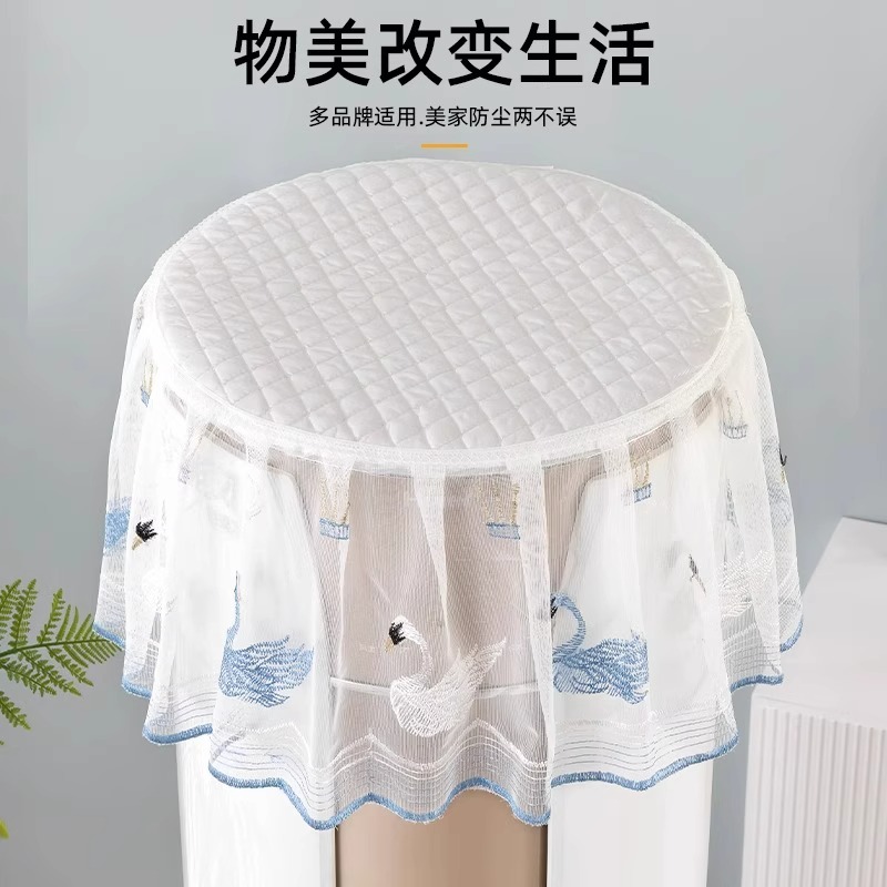 [补贴10%]空调防尘罩圆蕾丝刺绣通用圆柜机顶罩简约田园客厅立式空调盖布