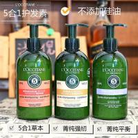 欧舒丹新品护发素平衡草本纯净菁纯护发素控油蓬松去油无硅油草本菁纯护发素500ml蓝标