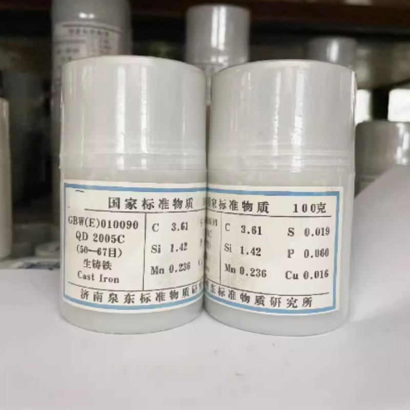 分析仪器标样 屑状样 75g 编号YSBC28103c-13 货期5-10天