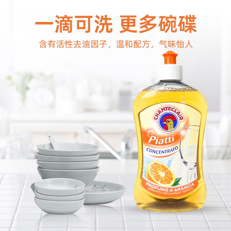 大公鸡管家浓缩香橙洗洁精500ml*2瓶高清大图