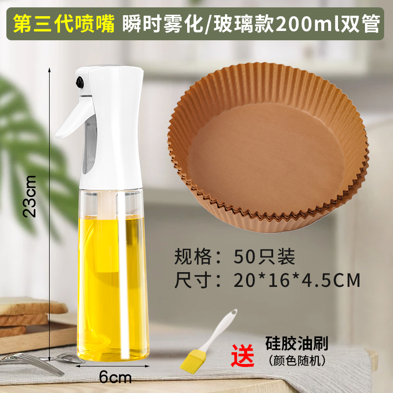 空气炸锅专用配套工具喷油壶喷油瓶雾化吸油烤箱烘烤纸盘锡纸家用 白色喷油壶+【3-5L】50张空气炸锅纸