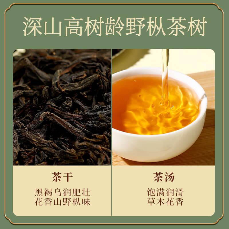 [正山堂]小神农架野枞 1罐 30g/罐 红茶 湖北巴东茶叶 味道香醇 回甘高清大图