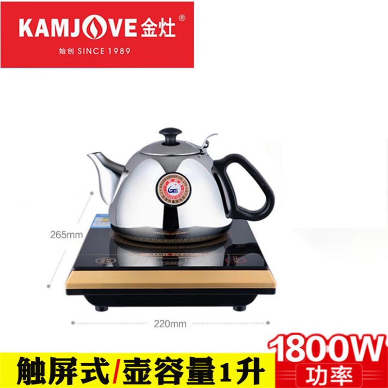 金灶A818平底烧水壶电磁炉家用煮水壶单炉不锈钢食品级智能自动 A818 标配(含1L壶)高清大图