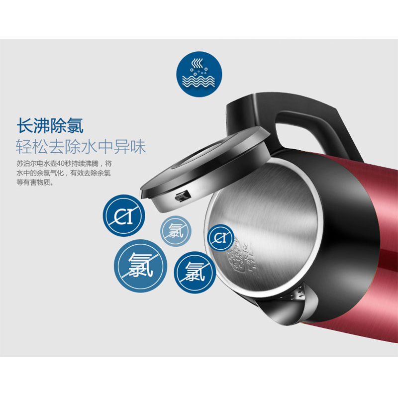 苏泊尔(SUPOR) SWF17S16A 精控健康电水壶 304食品级不锈钢电热水壶