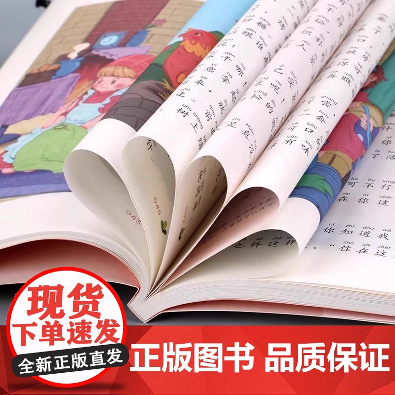 神笔马良二年级必读正版注音版全套5册快乐读书吧下册阅读课外书七色花愿望的实现一起长大玩具书籍老师2下学期小学生寒假书高清大图