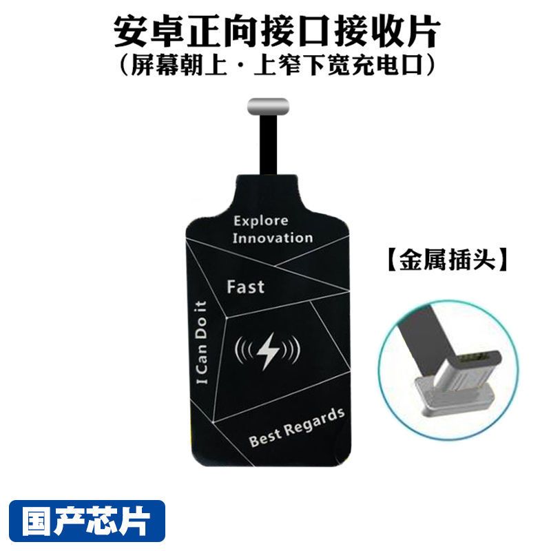 10W无线充电接收器2A快充无线充电贴片车载车用小米OPPO华为通用 10W膜款(国产芯片)正向接收片 只买接收片
