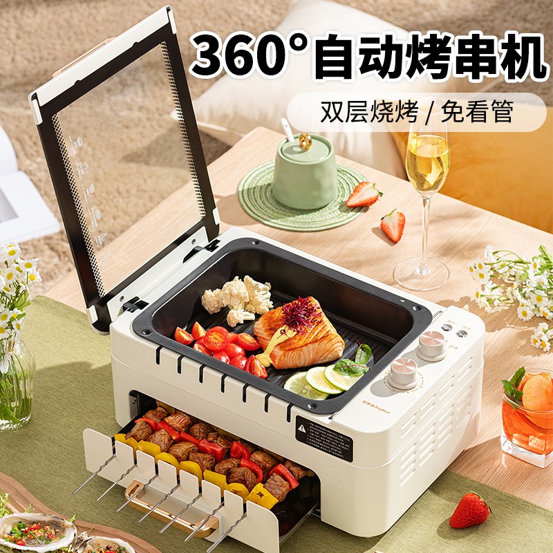 荣事达烤串机全自动旋转家用烤肉机涮烤一体锅无烟电烧烤炉电烤盘RS-KQ10B高清大图