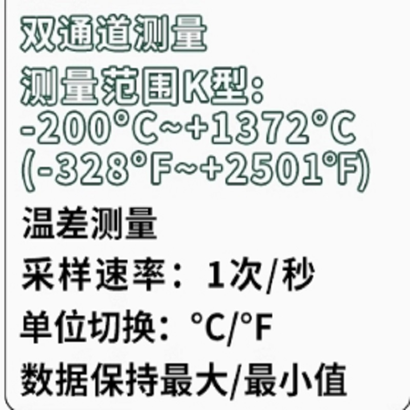 世达(SATA) 热电偶 D05927 双通道(直柄网状探头-50~500℃)1件