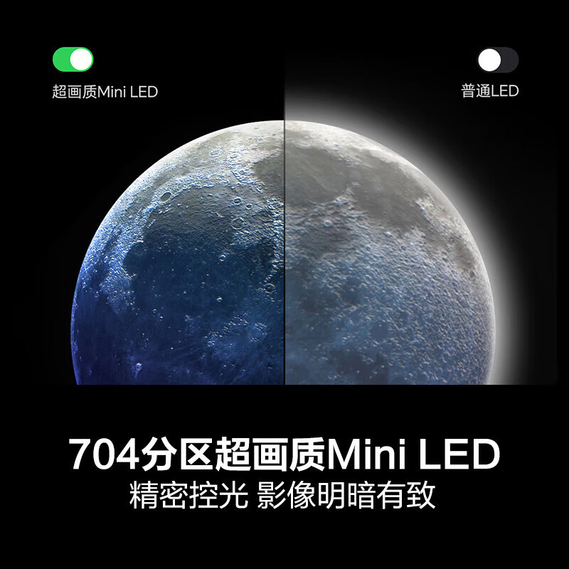 海信电视小墨 E5 75英寸 704分区Mini LED墨晶屏升级款 288Hz高刷 智能大屏75E5N-D