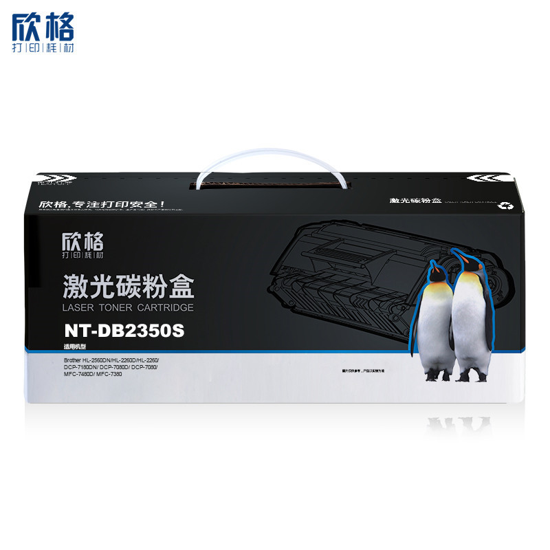 欣格DR-2350鼓组件NT-DB2350S黑色适用兄弟2560 2260 7180系列[健康环保、全包服务]