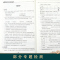 化学 初中通用 [正版]中考实验题详解与点评化学 全国通用版 初中123年级化学重难点专项训练 精选历年中考实验真题模拟