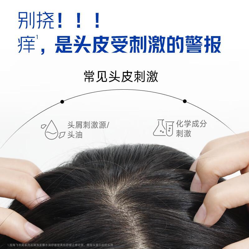 海飞丝(Head & Shoulders)简系列温和去屑洗发露净澈控油400G男士女士洗发水舒缓止痒高清大图