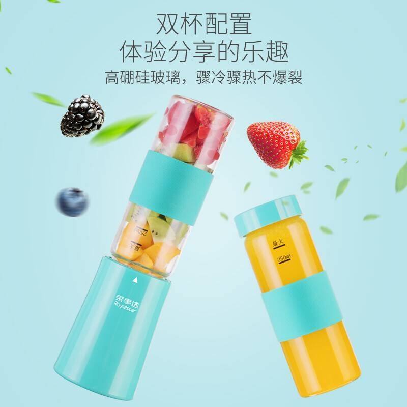 荣事达便携式榨汁机RZ-150S76(颜色随机)